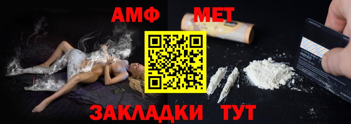 АМФЕТАМИН 98% Камень-на-Оби