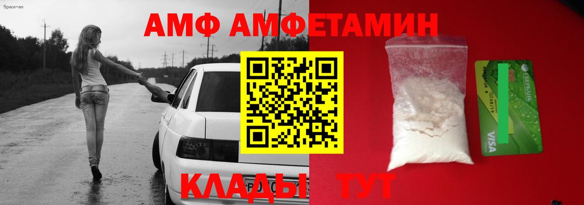 Amphetamine  Amphetamine  Камень-на-Оби  Вход с VPN  Amphetamine Premium 