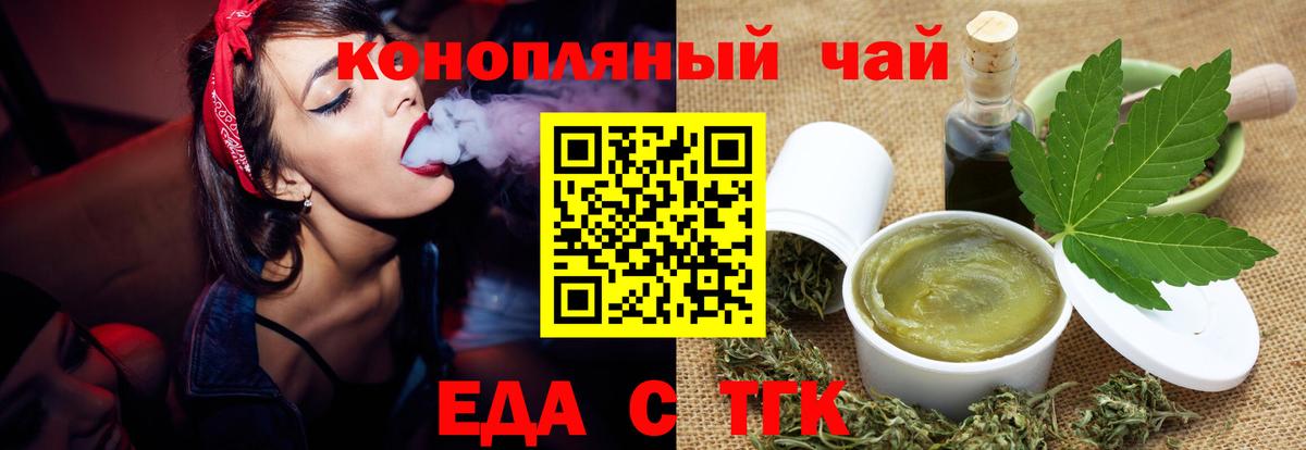 Камень-на-Оби  Печенье с ТГК конопля  Вход с VPN 