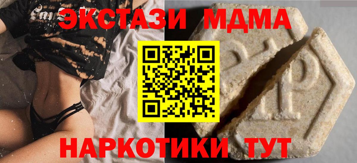 Камень-на-Оби  ЭКСТАЗИ  Лсд 25  Меф  Вход с VPN  МАРИХУАНА  ГАШ  МЕТАМФЕТАМИН  Мефедрон кристаллы 