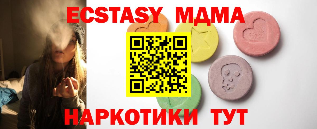 как найти закладки  Вход с VPN  Ecstasy круглые  Ecstasy  Камень-на-Оби  Ecstasy ешки 
