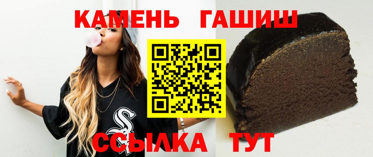 Гашиш Ice-O-Lator Камень-на-Оби