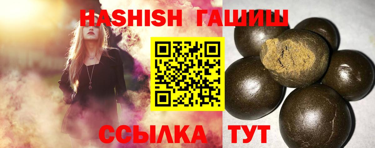 Камень-на-Оби  ГАШ гашик  ГАШИШ Cannabis  ГАШ  Вход с VPN 