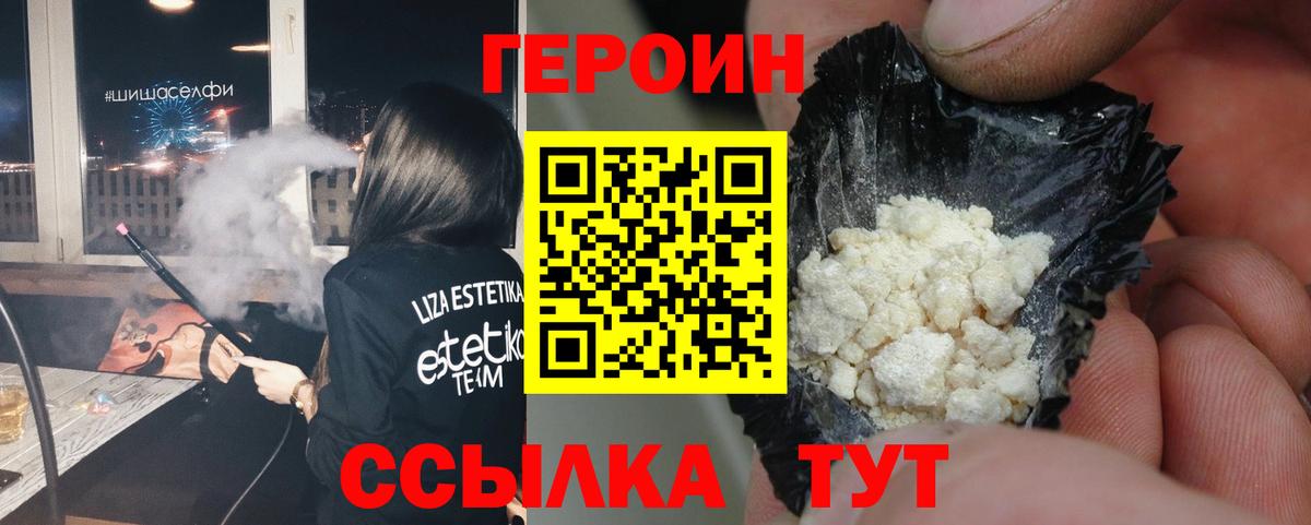 ГЕРОИН афганец Камень-на-Оби
