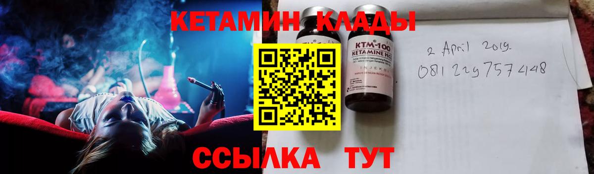 Кетамин VHQ  кракен сайт  КЕТАМИН VHQ  Камень-на-Оби  Вход с VPN 