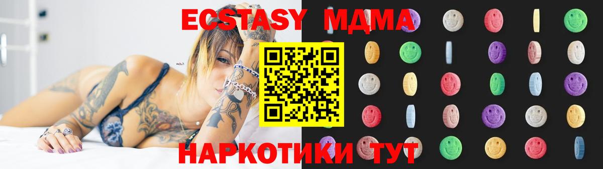Камень-на-Оби  МДМА VHQ  Вход с VPN 