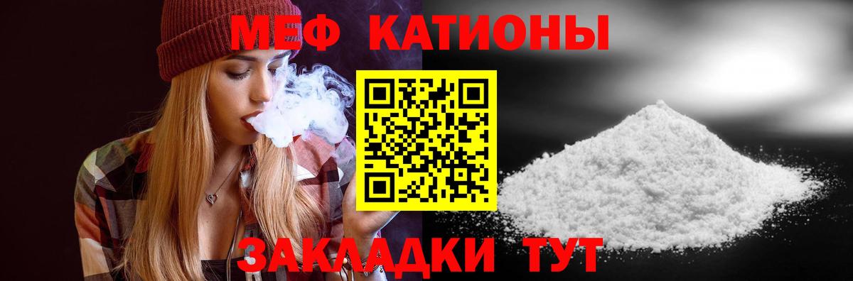 Меф мяу мяу мука Камень-на-Оби
