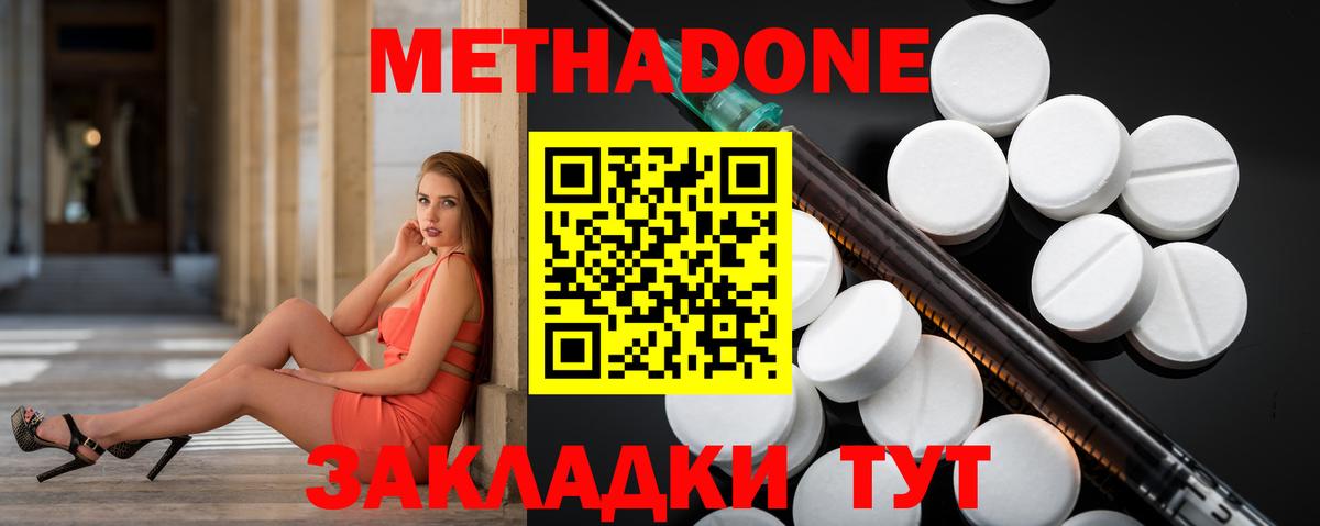 ссылка на мегу ТОР  Метадон кристалл  МЕТАДОН VHQ  Вход с VPN  Камень-на-Оби 