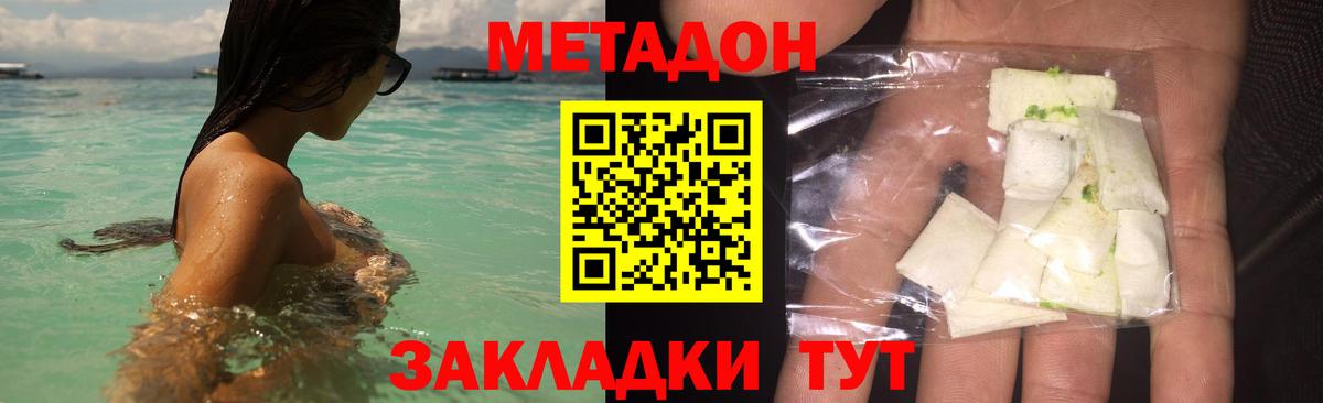 МЕТАДОН кристалл Камень-на-Оби