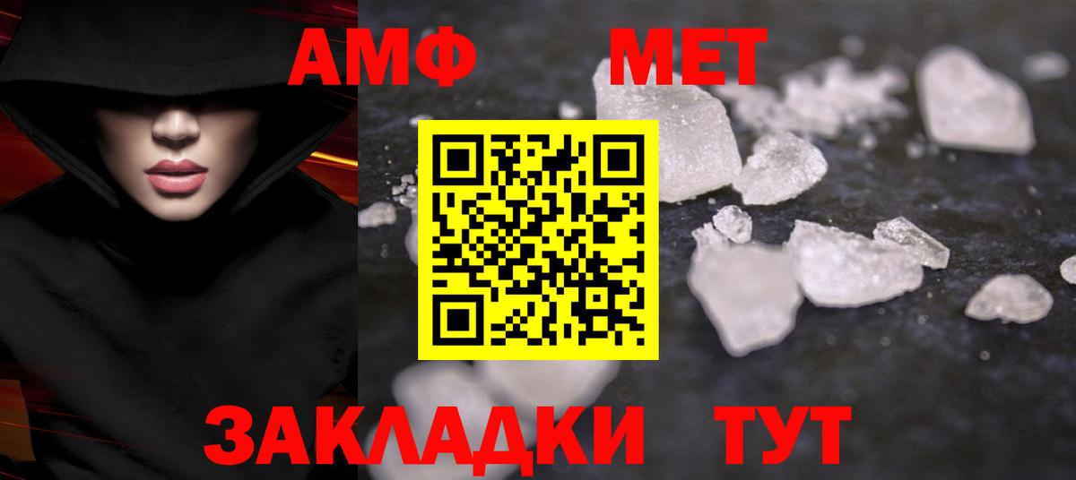Метамфетамин мет  Метамфетамин мет  МЕТАМФЕТАМИН  Вход с VPN  Камень-на-Оби 