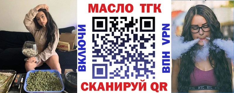 ТГК жижа Камень-на-Оби